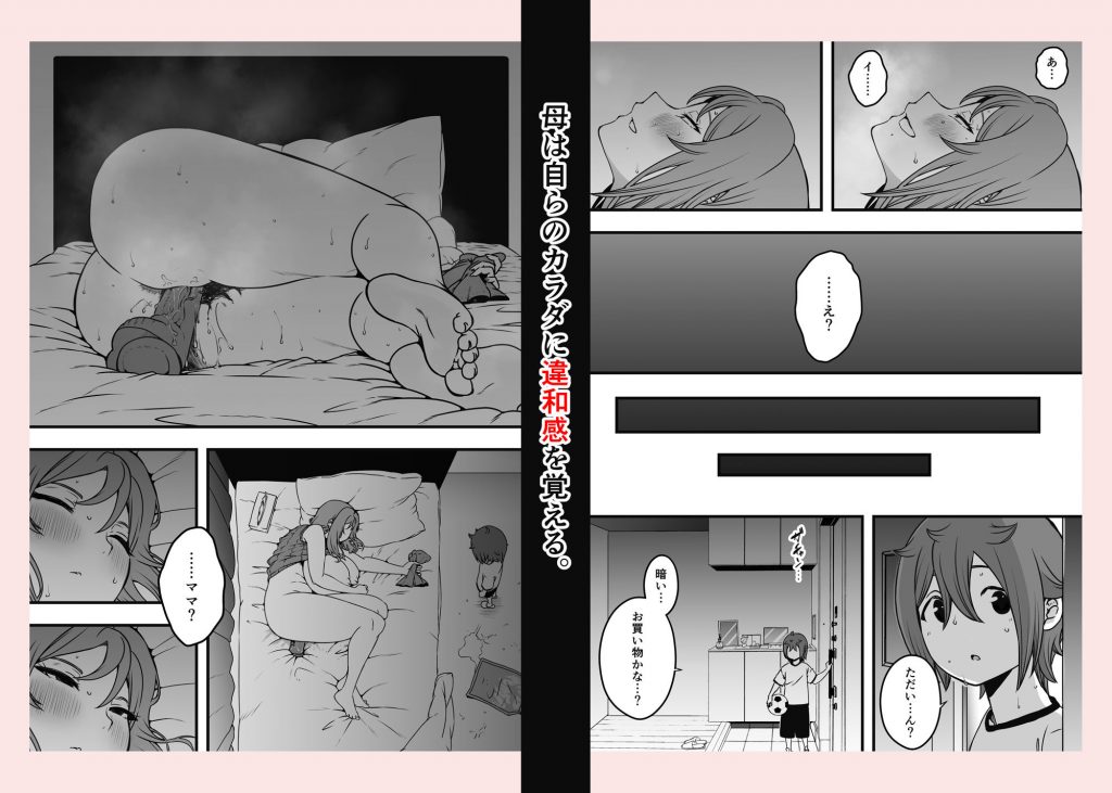 義装母子 48