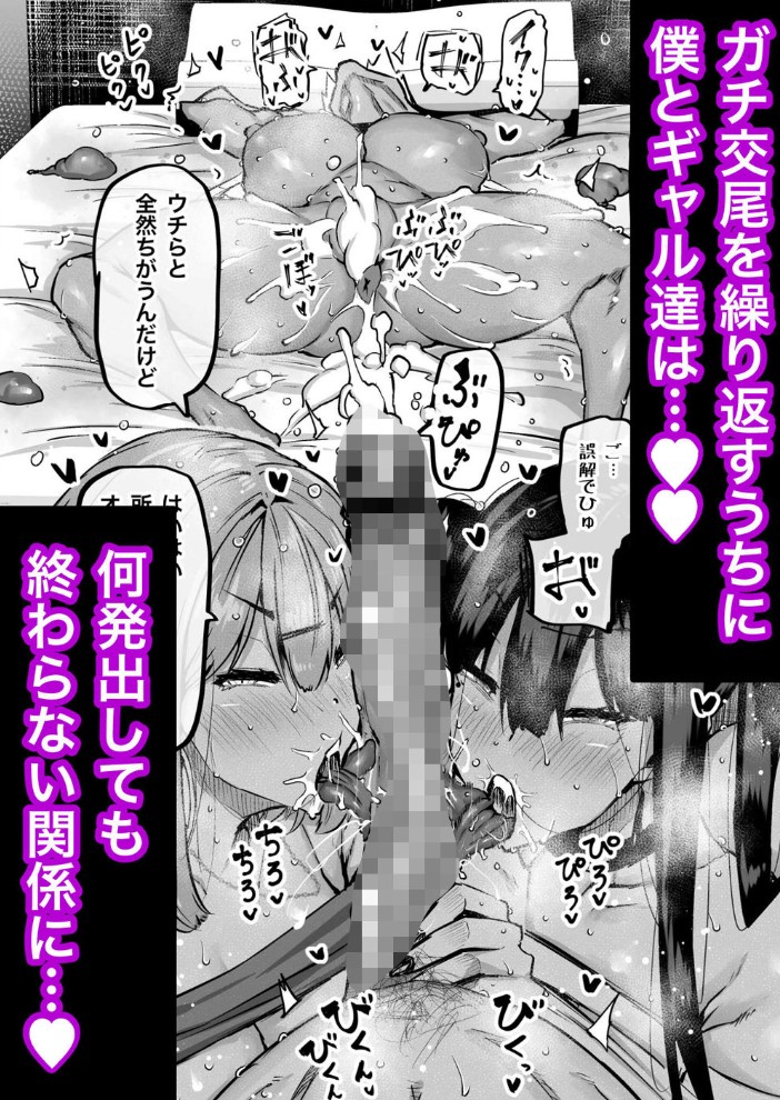 全部搾り取ってくれるデカ乳ギャル11