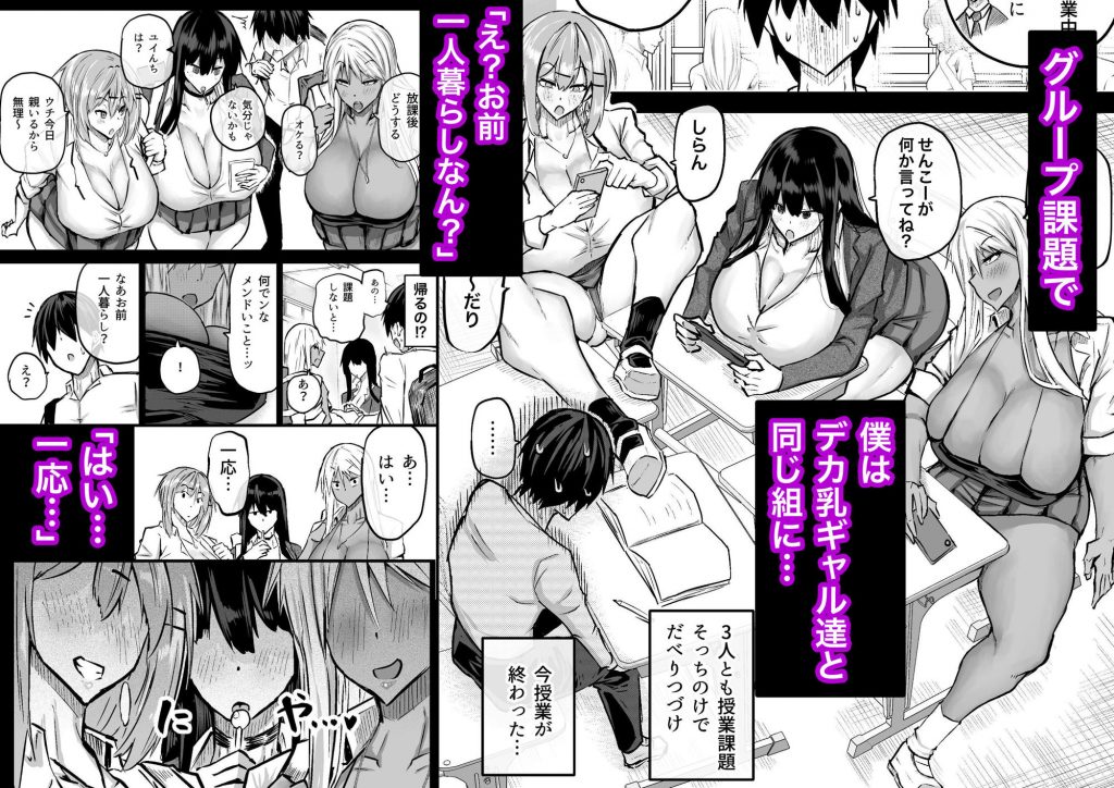 全部搾り取ってくれるデカ乳ギャル2