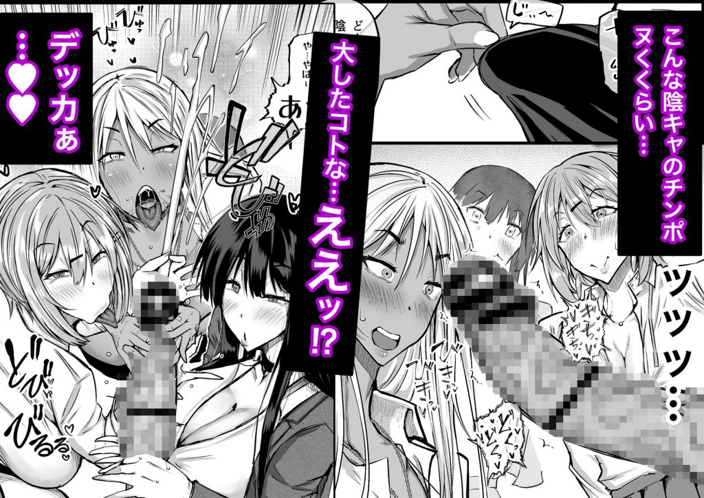 全部搾り取ってくれるデカ乳ギャル4