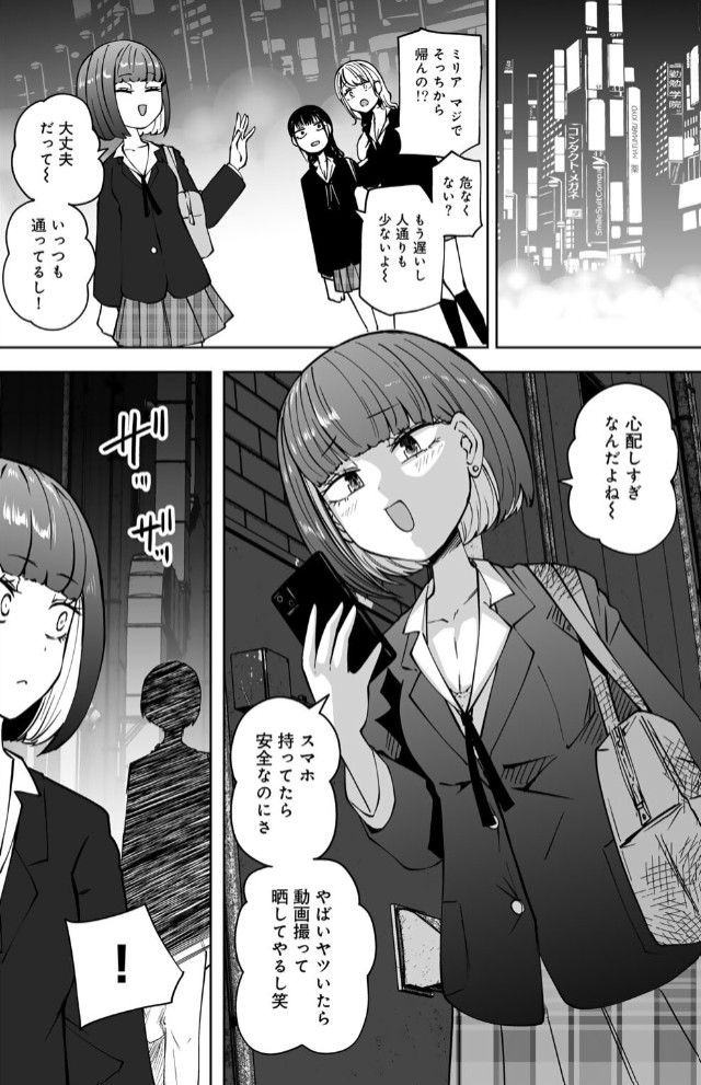 ずっとそのまま変わらずに 第2話6