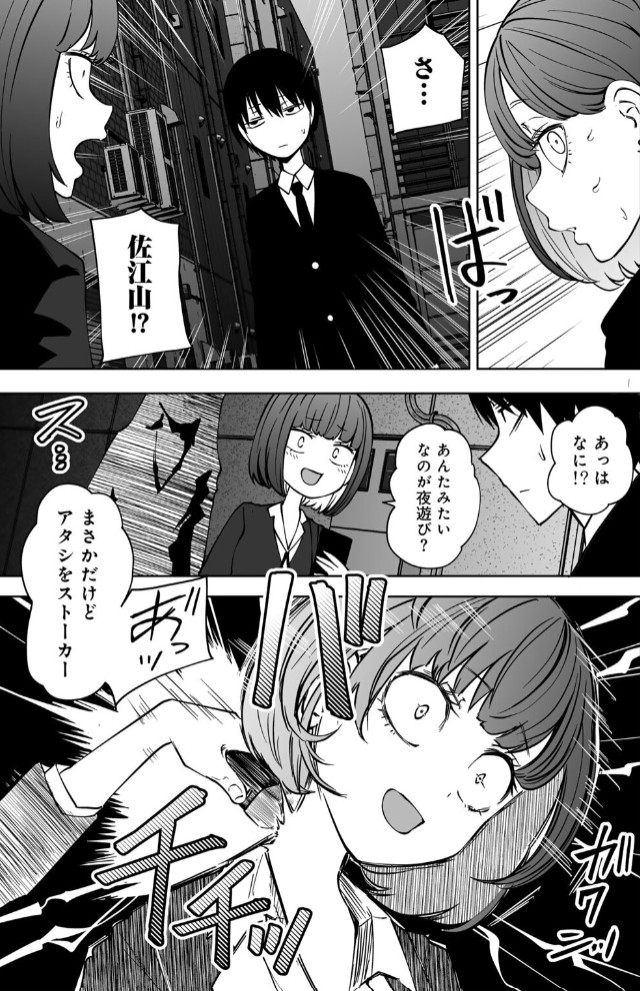 ずっとそのまま変わらずに 第2話7