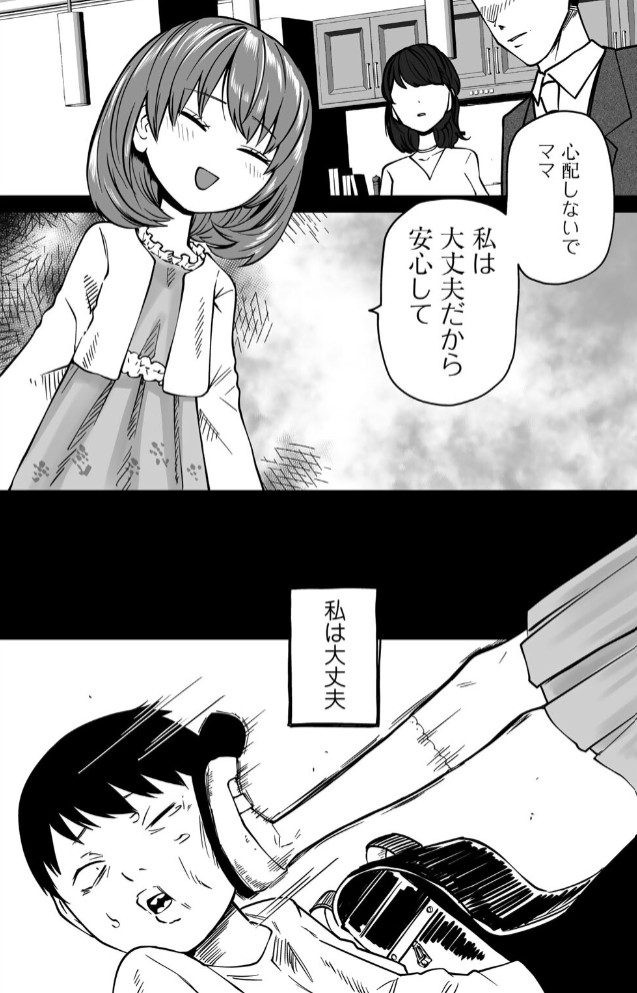 ずっとそのまま変わらずに 第3話4
