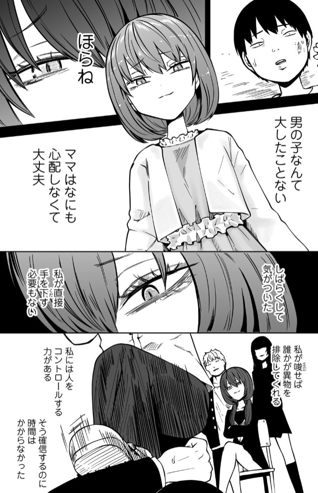 ずっとそのまま変わらずに 第3話5