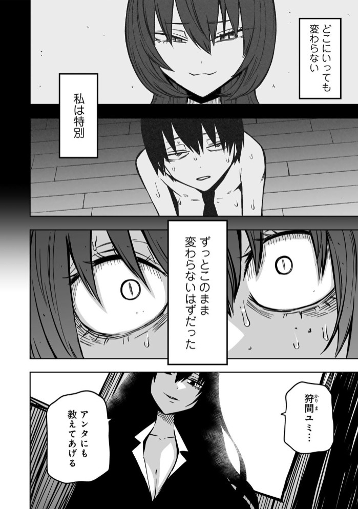 ずっとそのまま変わらずに 第3話6