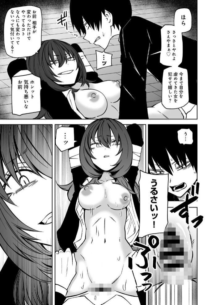ずっとそのまま変わらずに 第3話9
