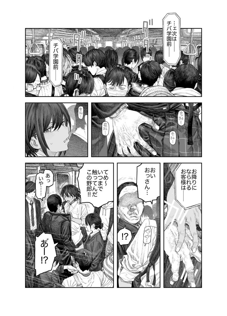【女体化】TS後輩、メスになる。〜目隠し全裸でえちえち生活〜【60P】11
