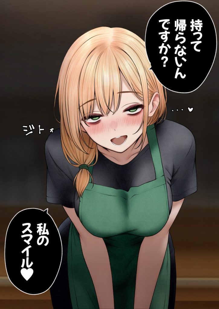 クール系店員さんをお持ち帰りしちゃった話311