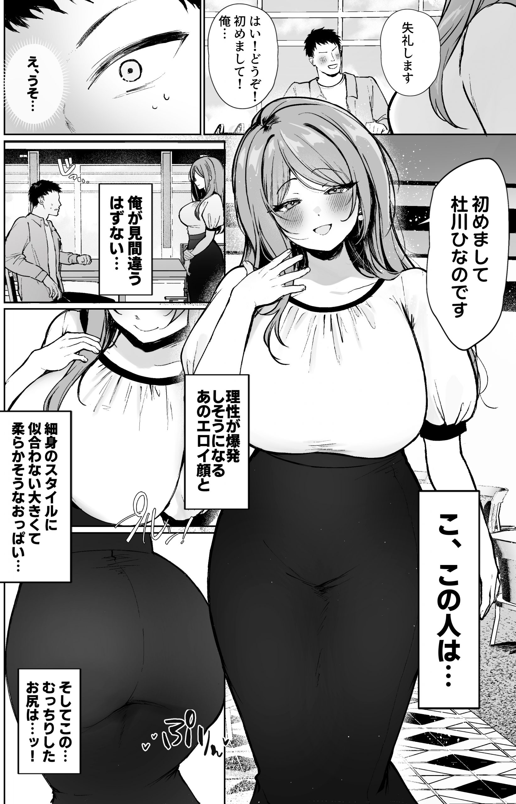 推しとセックス契約してめちゃくちゃ生ハメ中だしえっちするハナシ08