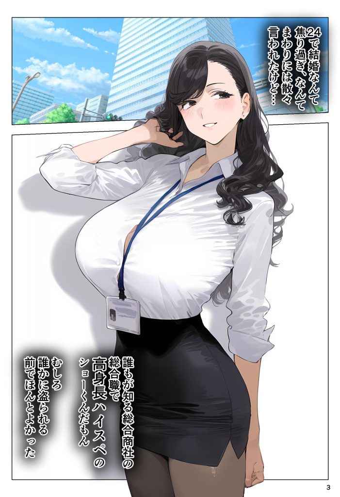 催●アプリで全員支配、妊娠適齢デカ乳美人おじさん赤ちゃん托卵中08