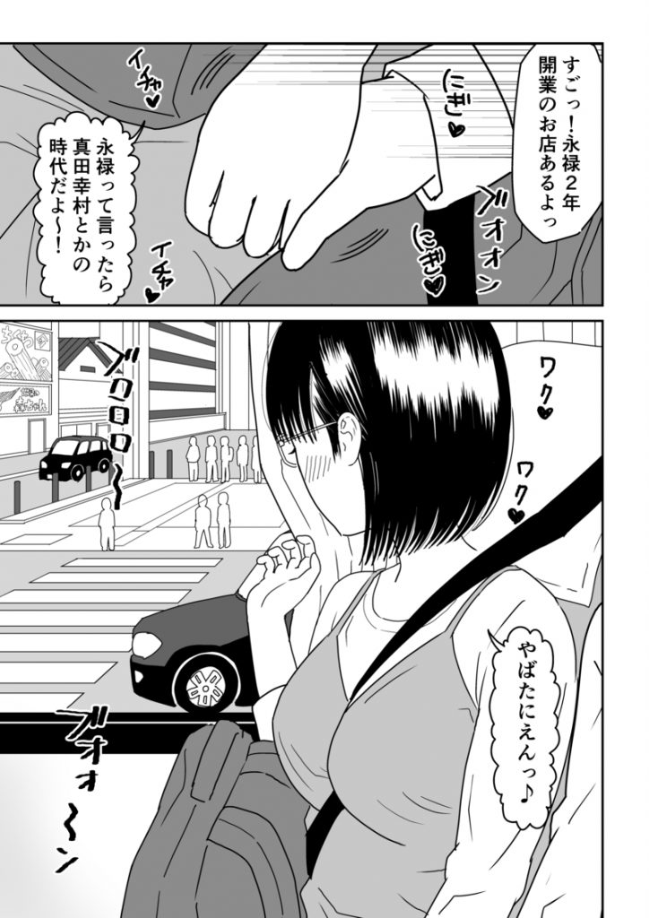 後輩オタク友達JKが可愛すぎるもんでっ！314