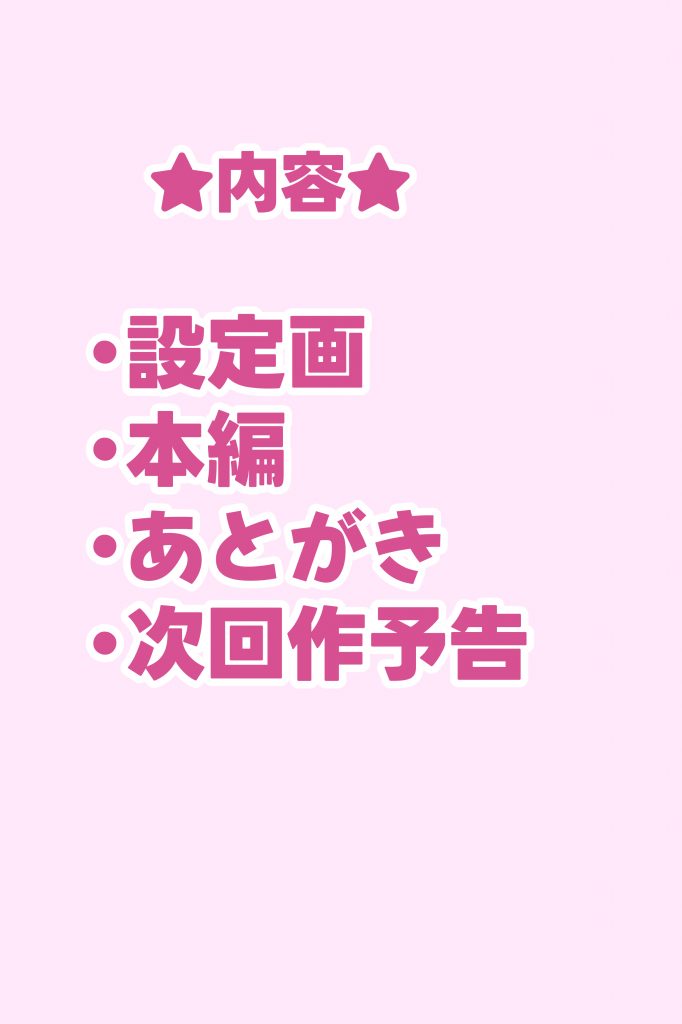 J系許嫁と先取り新婚性活12