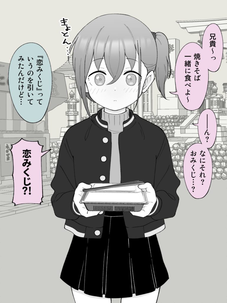 兄貴の彼女になる女の子になっちゃった弟 総集編完全版215