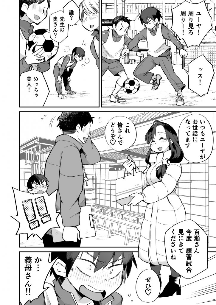 グイグイくる義母とAV鑑賞〜ラブホテル編〜15