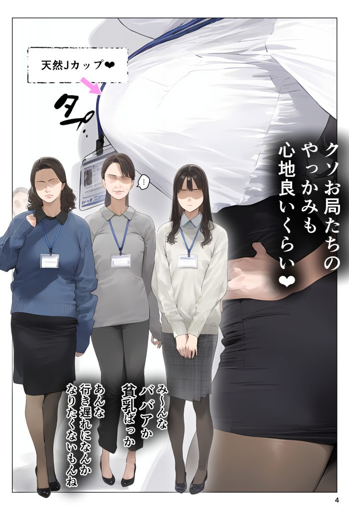 催●アプリで全員支配、妊娠適齢デカ乳美人おじさん赤ちゃん托卵中09