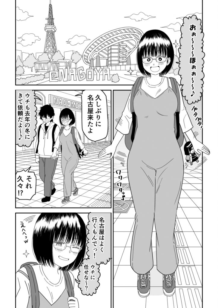 後輩オタク友達JKが可愛すぎるもんでっ！315