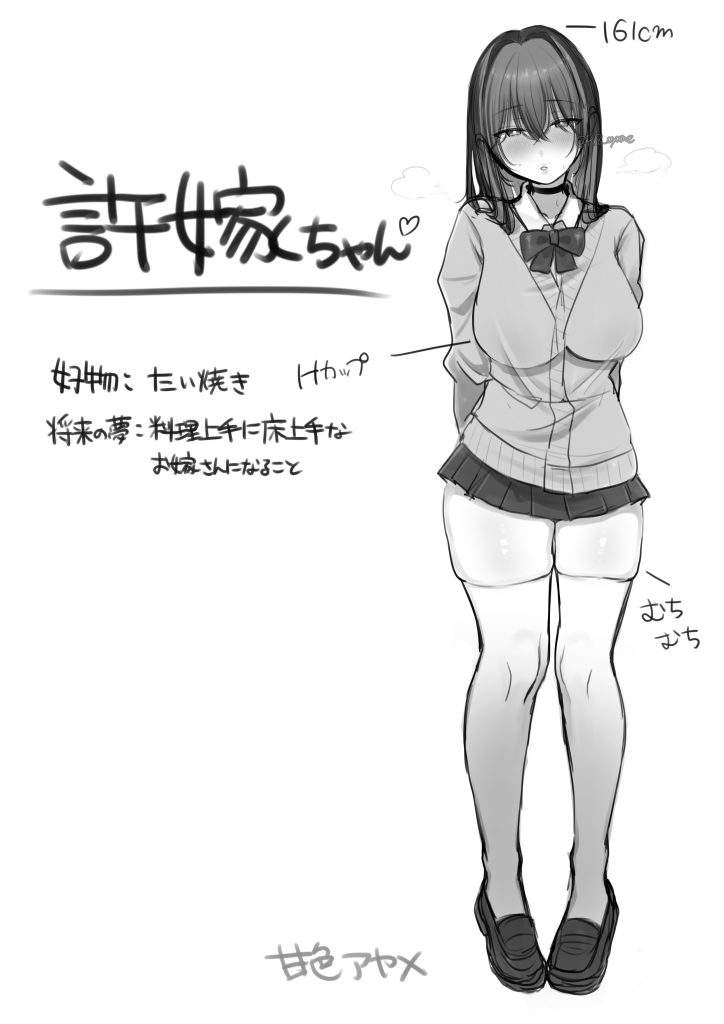J系許嫁と先取り新婚性活13