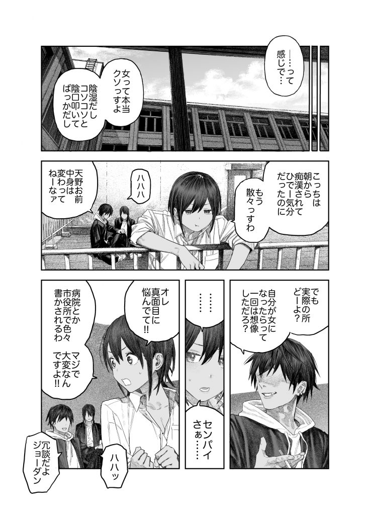 【女体化】TS後輩、メスになる。〜目隠し全裸でえちえち生活〜【60P】15