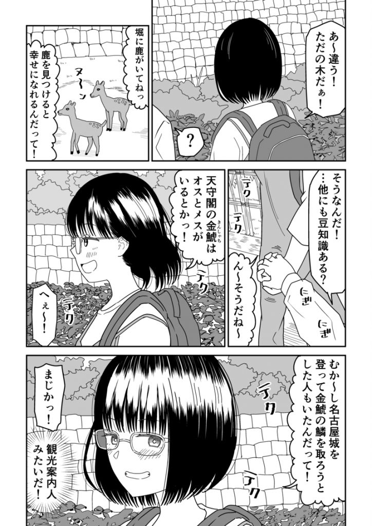 後輩オタク友達JKが可愛すぎるもんでっ！317