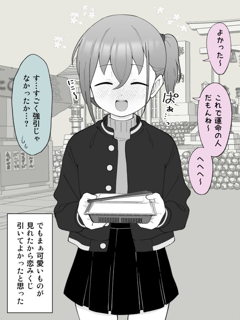 兄貴の彼女になる女の子になっちゃった弟 総集編完全版218