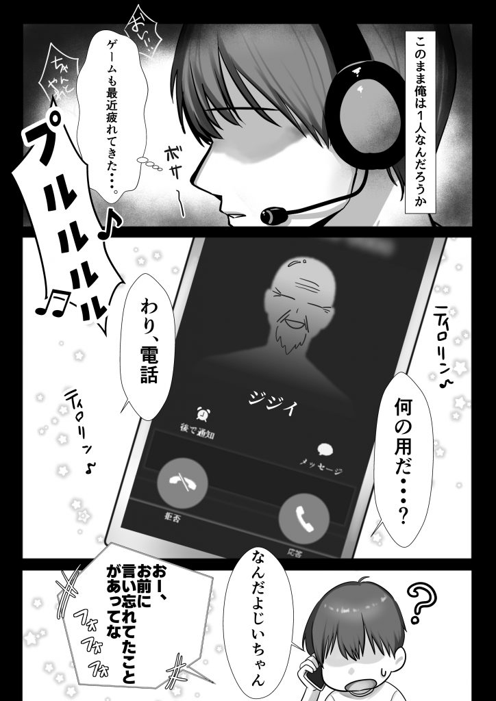 J系許嫁と先取り新婚性活16