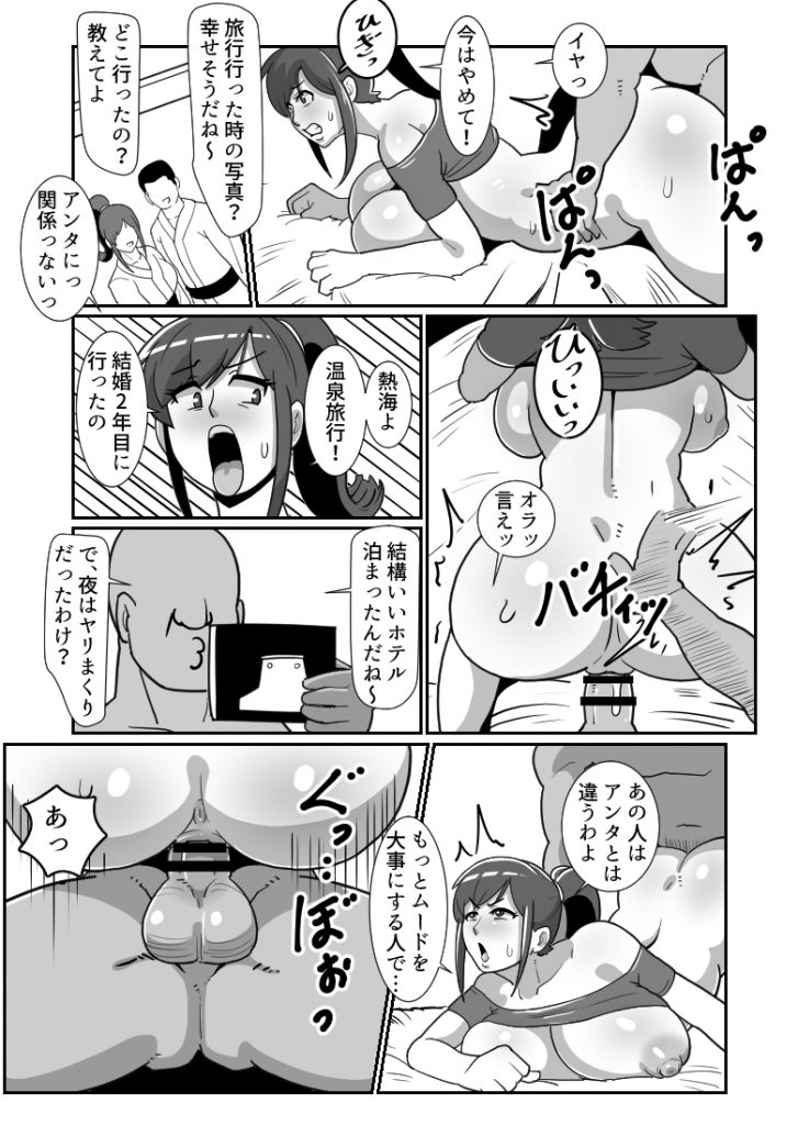 ボテおやこっ〜食べ尽くし！ダブルボテ腹親子丼ぶり！〜18