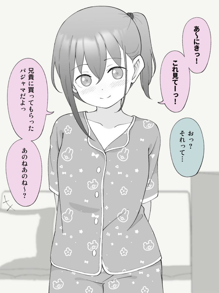 兄貴の彼女になる女の子になっちゃった弟 総集編完全版220
