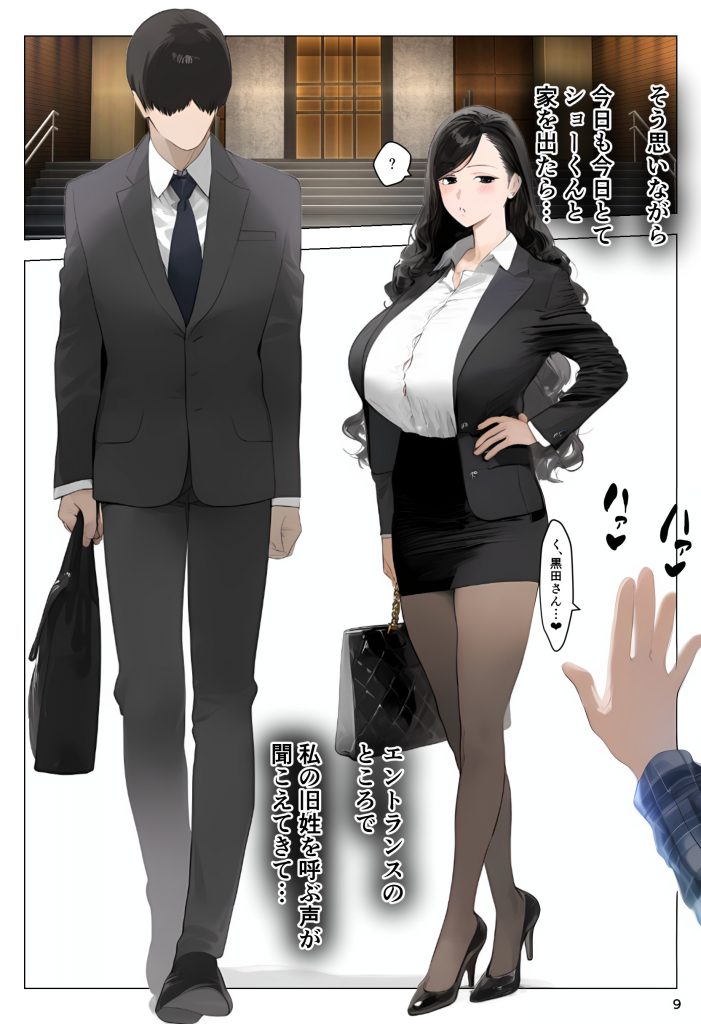 催●アプリで全員支配、妊娠適齢デカ乳美人おじさん赤ちゃん托卵中14