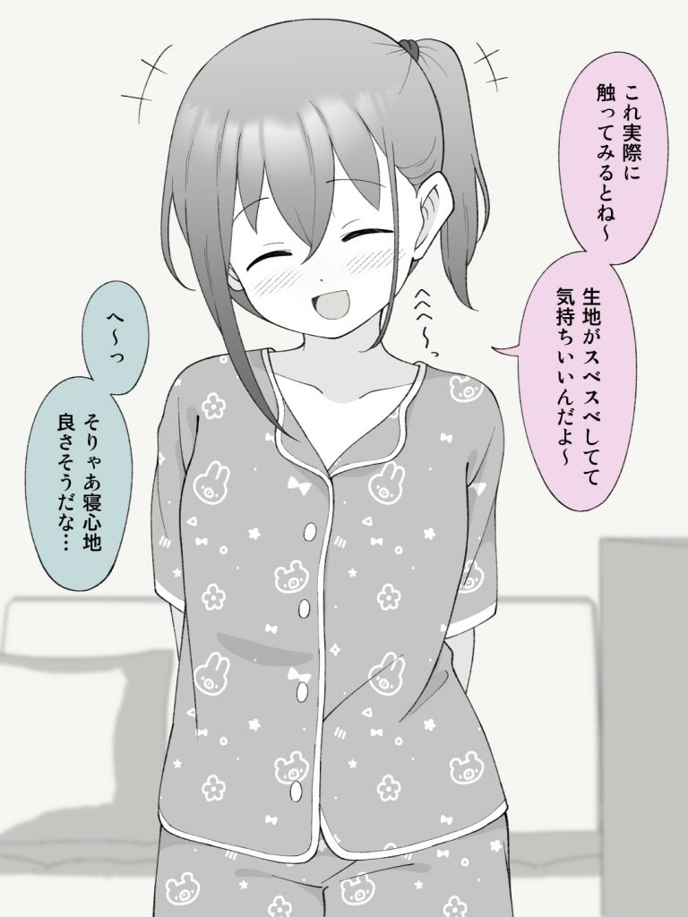 兄貴の彼女になる女の子になっちゃった弟 総集編完全版221