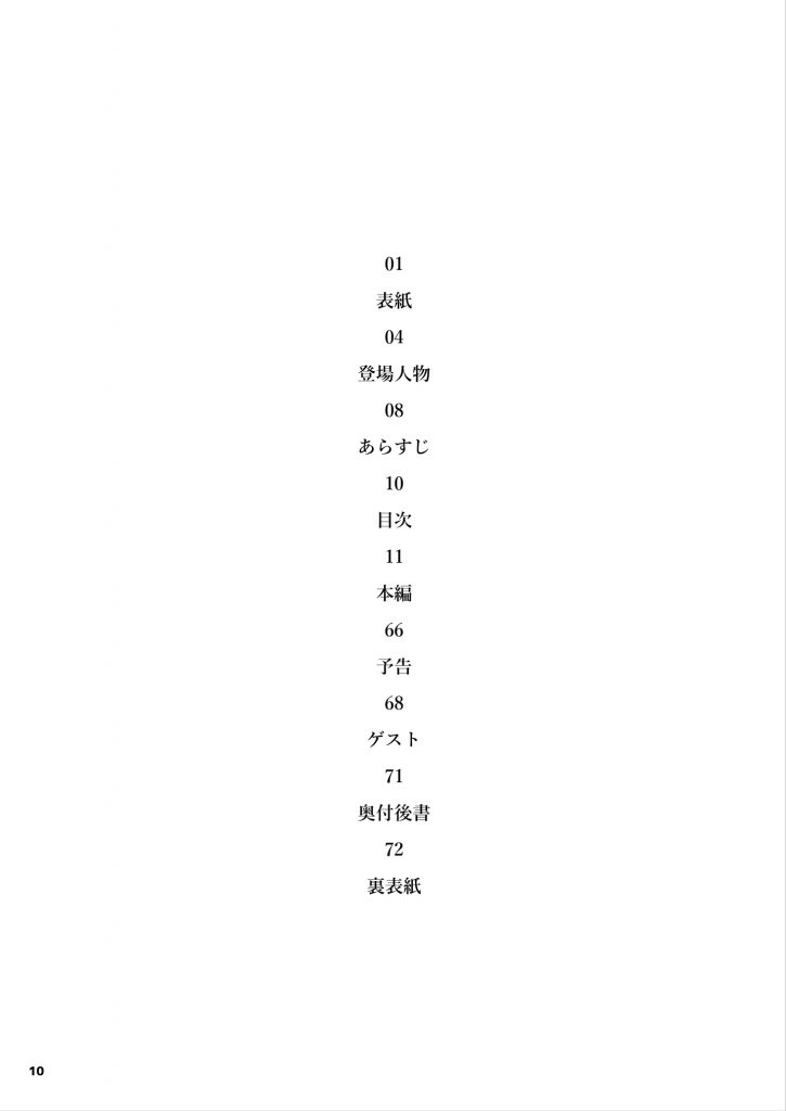 J〇姪っ子の弱味を握った日〜ママ編〜20