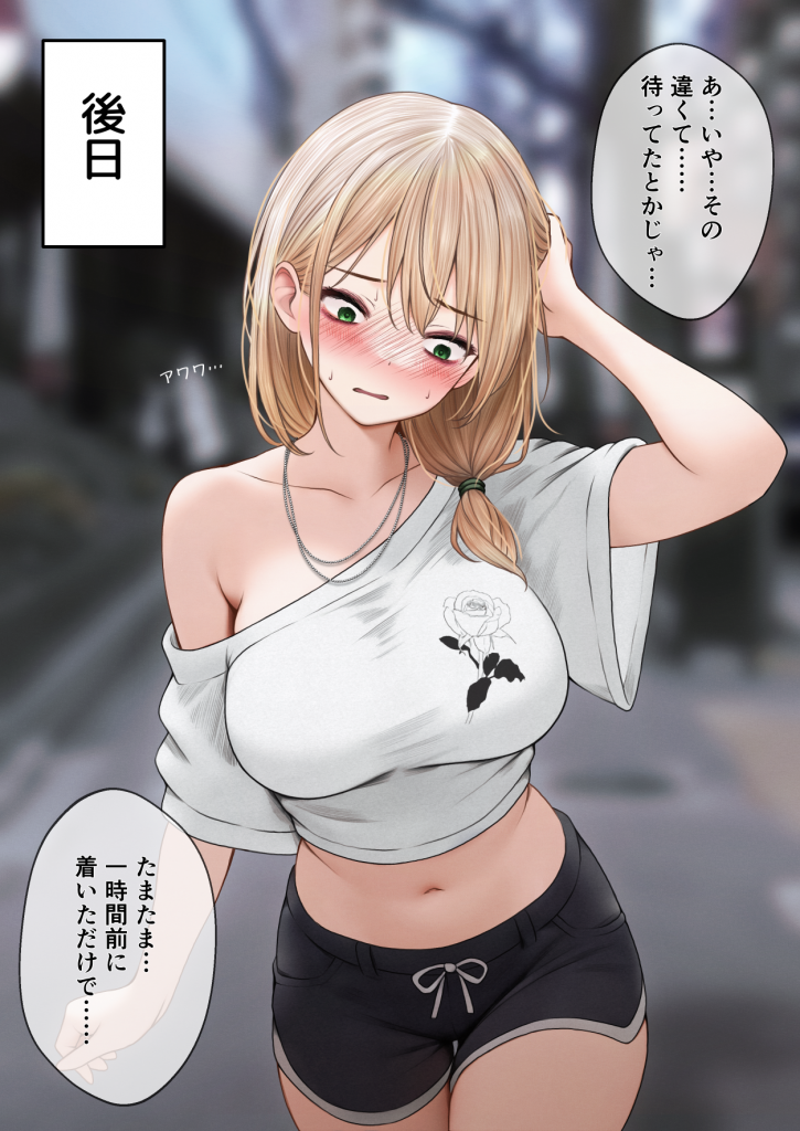 クール系店員さんをお持ち帰りしちゃった話319