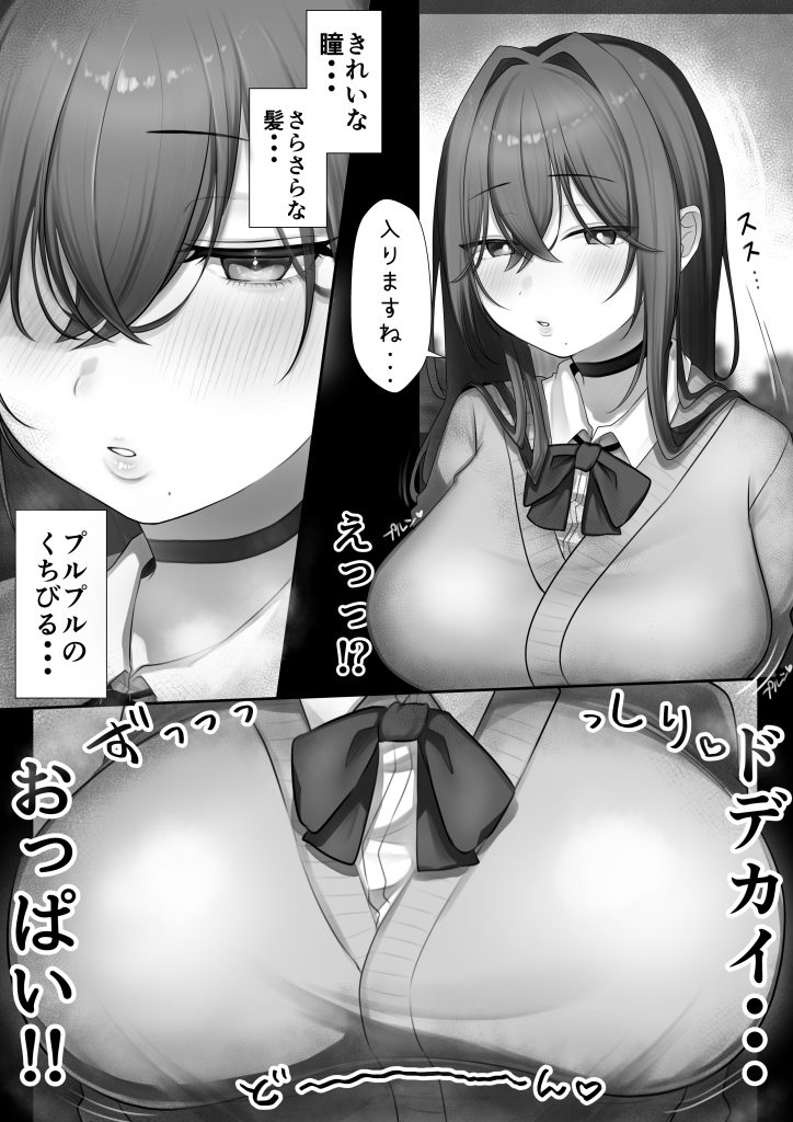 J系許嫁と先取り新婚性活19