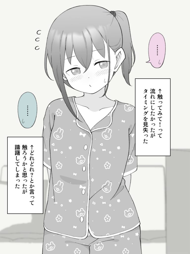 兄貴の彼女になる女の子になっちゃった弟 総集編完全版222
