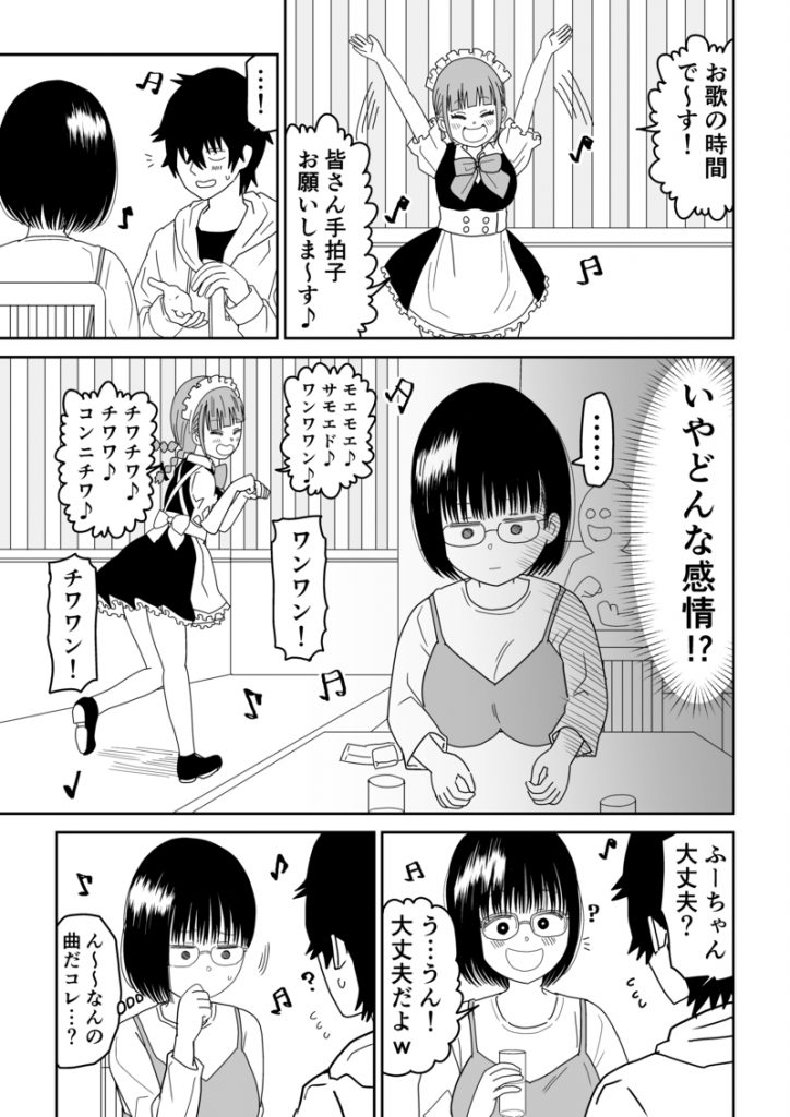 後輩オタク友達JKが可愛すぎるもんでっ！322