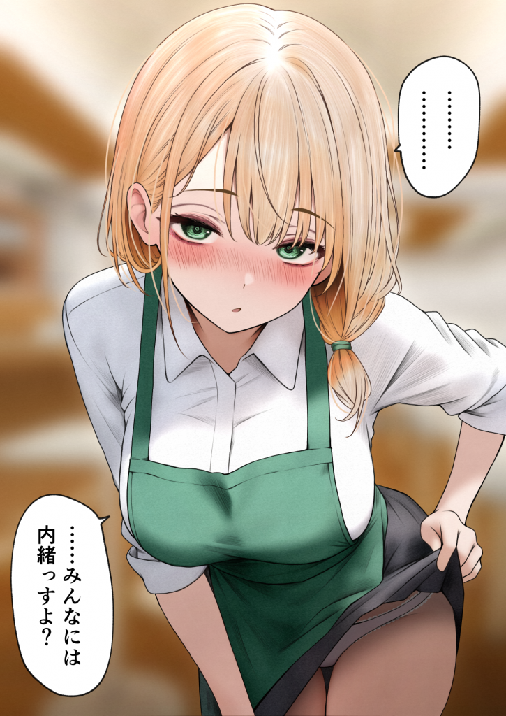 クール系店員さんをお持ち帰りしちゃった話320