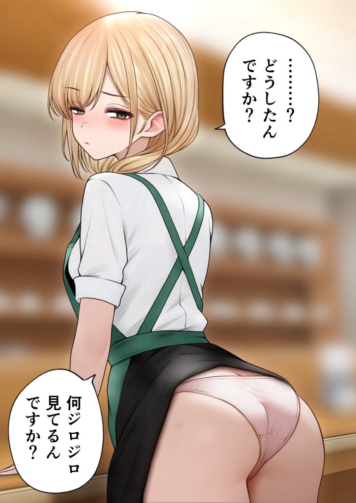 クール系店員さんをお持ち帰りしちゃった話321
