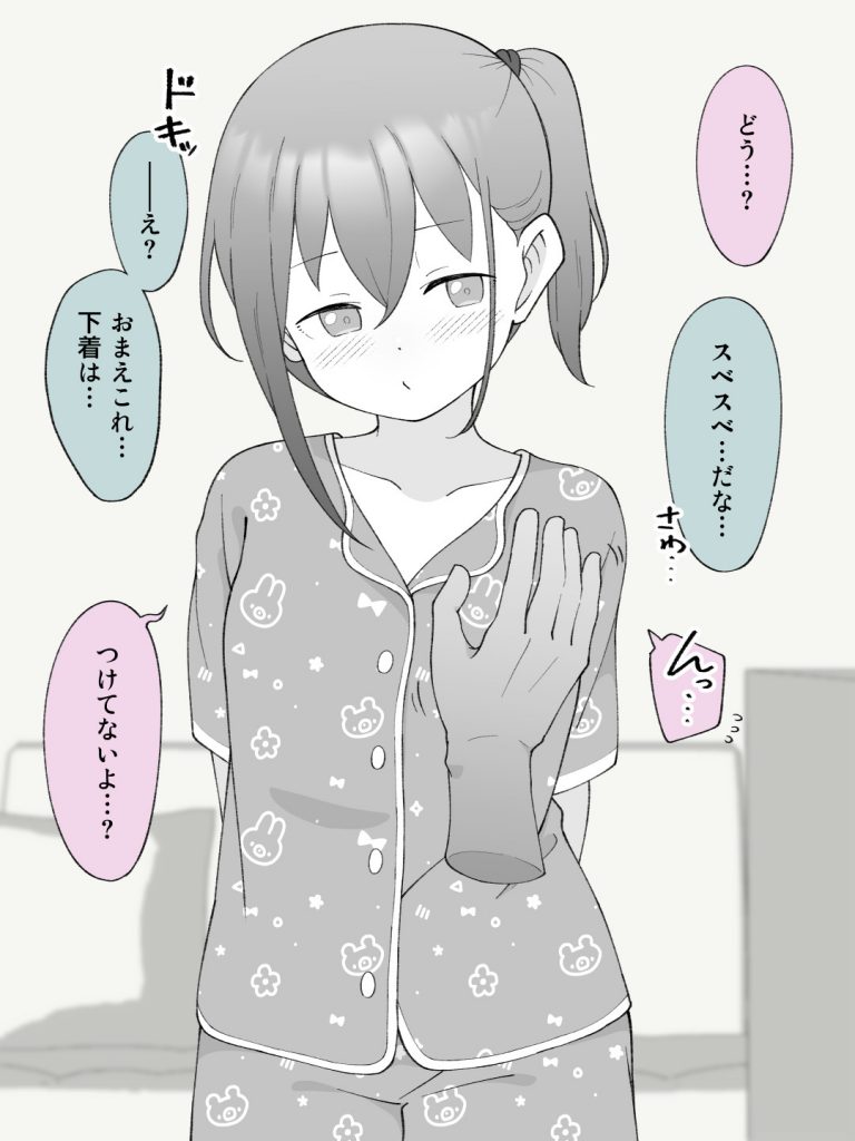 兄貴の彼女になる女の子になっちゃった弟 総集編完全版224