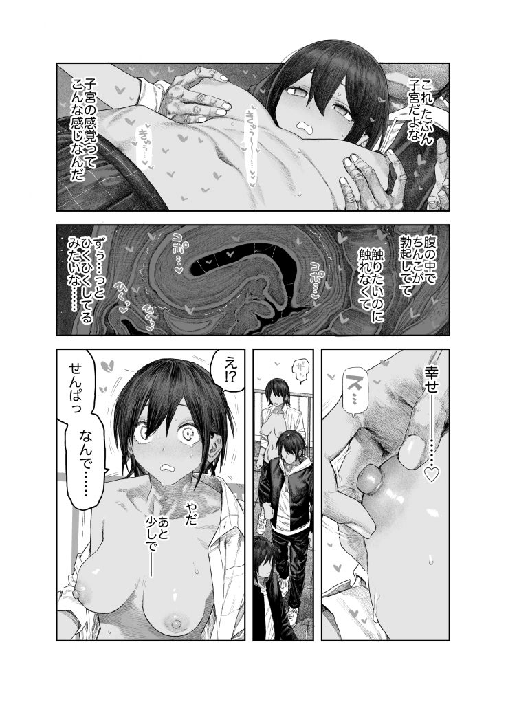【女体化】TS後輩、メスになる。〜目隠し全裸でえちえち生活〜【60P】23