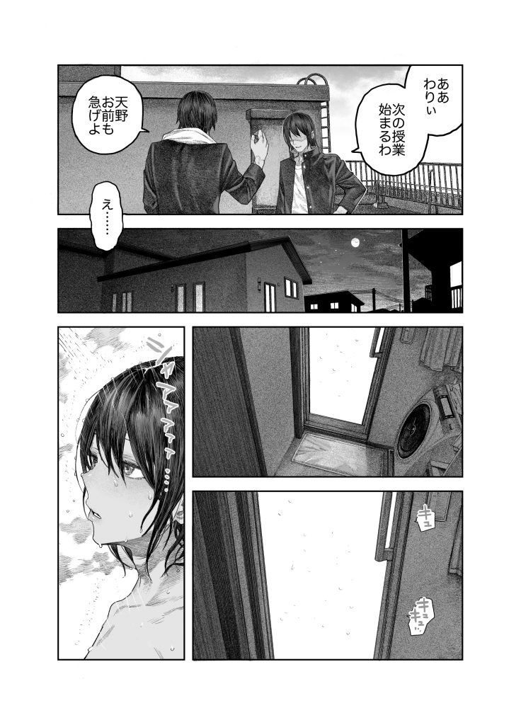 【女体化】TS後輩、メスになる。〜目隠し全裸でえちえち生活〜【60P】24