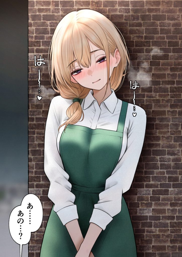 クール系店員さんをお持ち帰りしちゃった話323