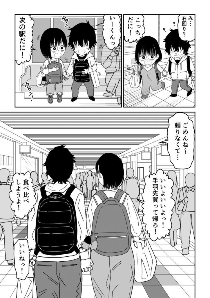 後輩オタク友達JKが可愛すぎるもんでっ！325