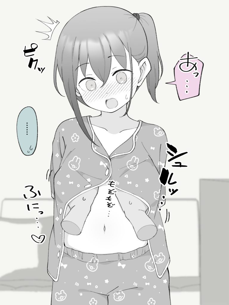 兄貴の彼女になる女の子になっちゃった弟 総集編完全版226