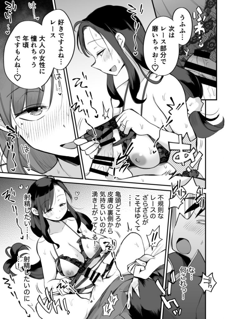 グイグイくる義母とAV鑑賞〜ラブホテル編〜29