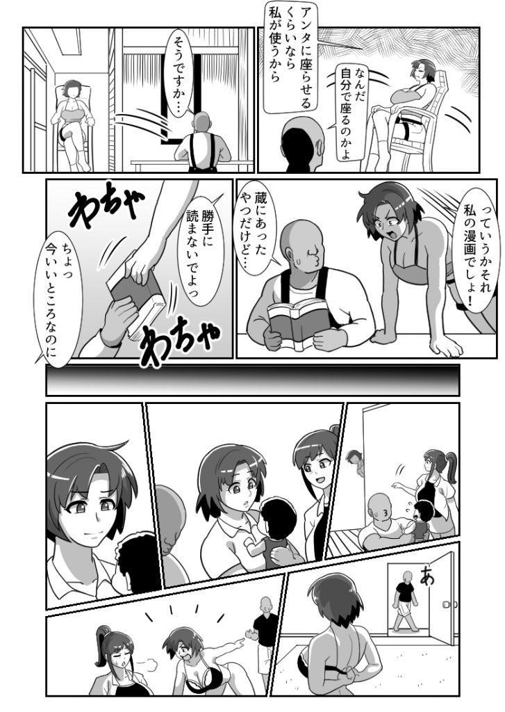 ボテおやこっ〜食べ尽くし！ダブルボテ腹親子丼ぶり！〜31