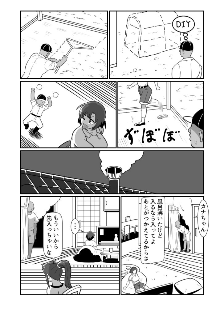 ボテおやこっ〜食べ尽くし！ダブルボテ腹親子丼ぶり！〜32