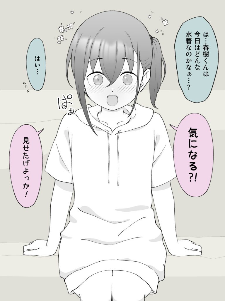 兄貴の彼女になる女の子になっちゃった弟 総集編完全版233