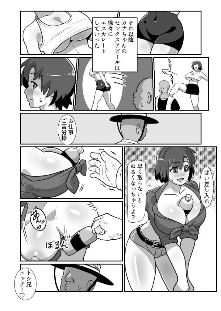 ボテおやこっ〜食べ尽くし！ダブルボテ腹親子丼ぶり！〜36