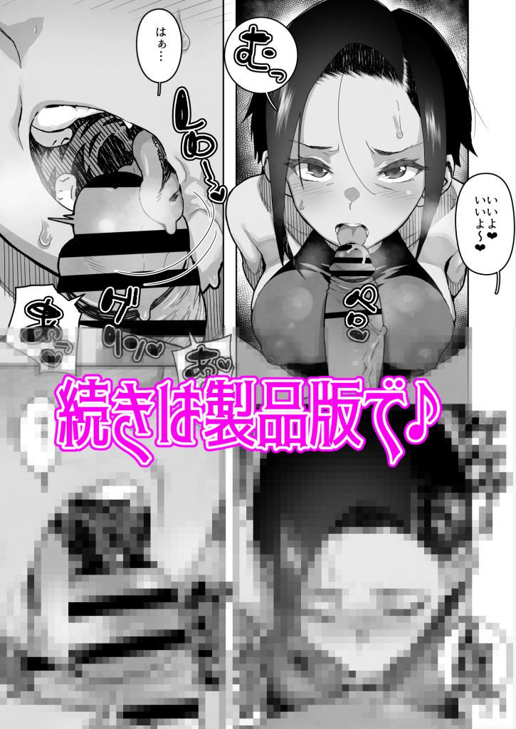 J〇姪っ子の弱味を握った日〜ママ編〜37