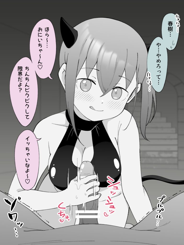 兄貴の彼女になる女の子になっちゃった弟 総集編完全版243