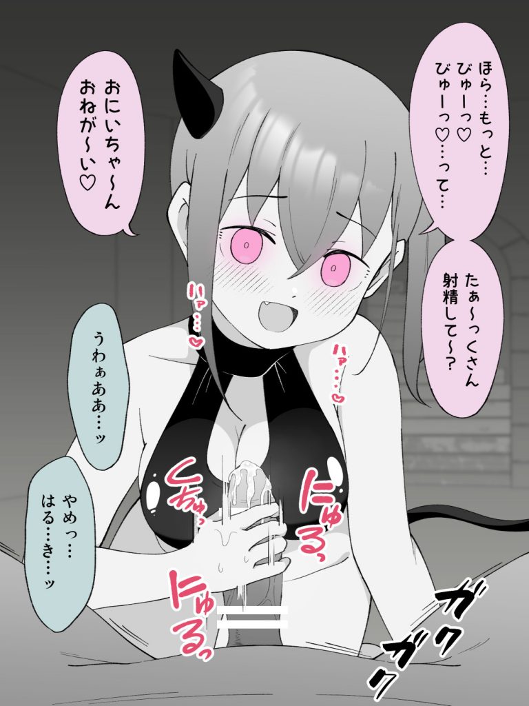 兄貴の彼女になる女の子になっちゃった弟 総集編完全版246